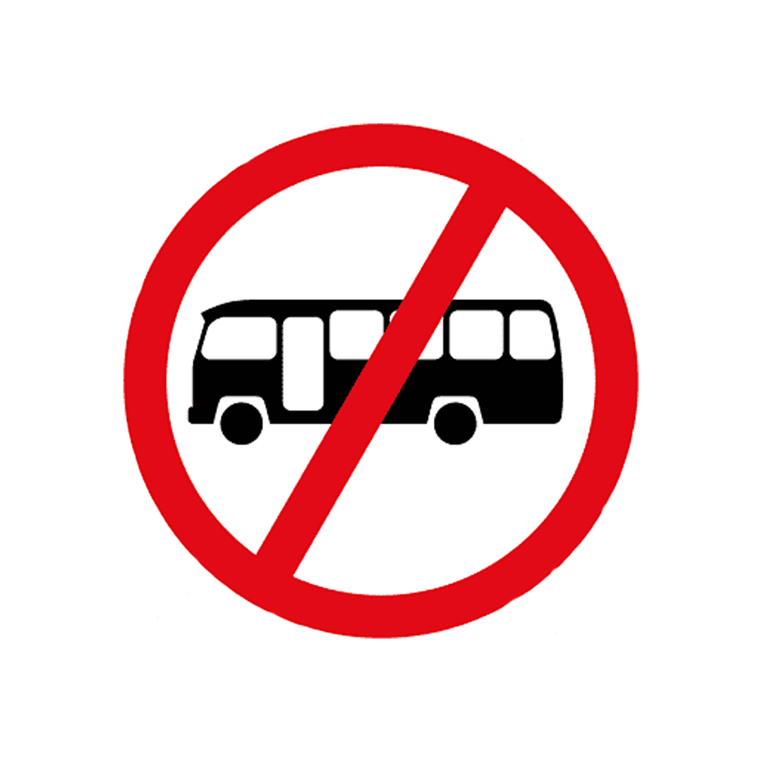 ممنوع مرور الحافلات